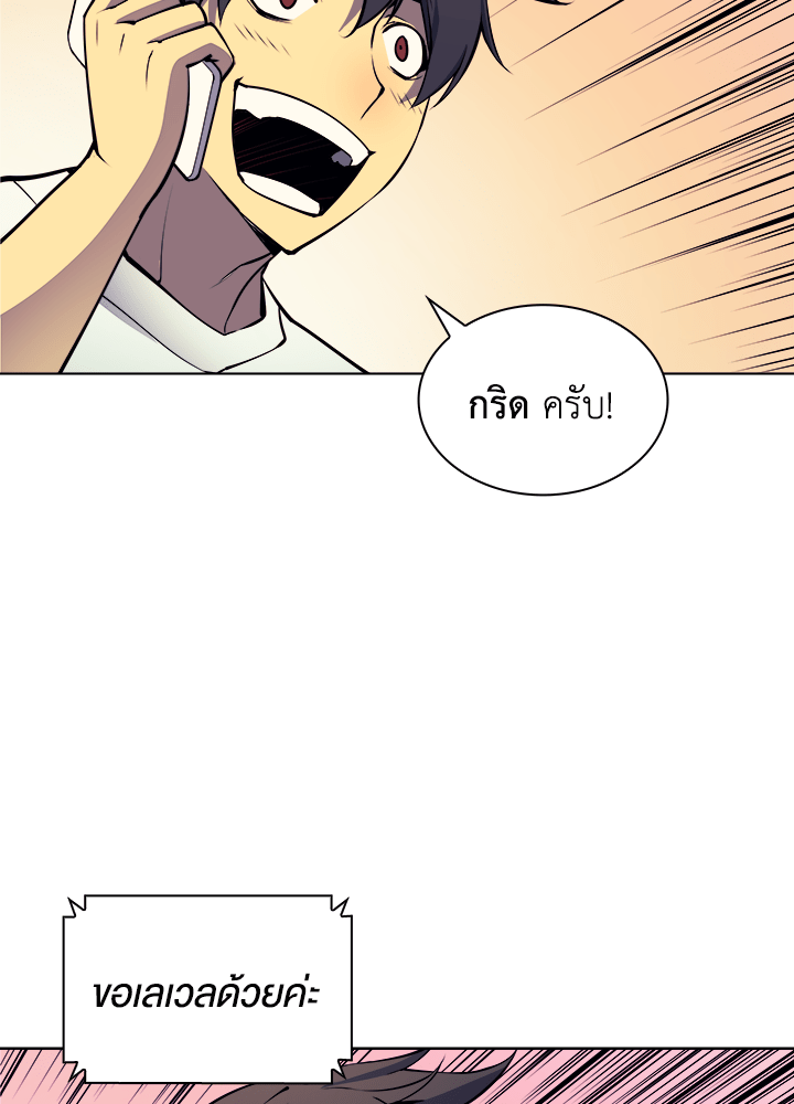 Overgeared - หน้า 18