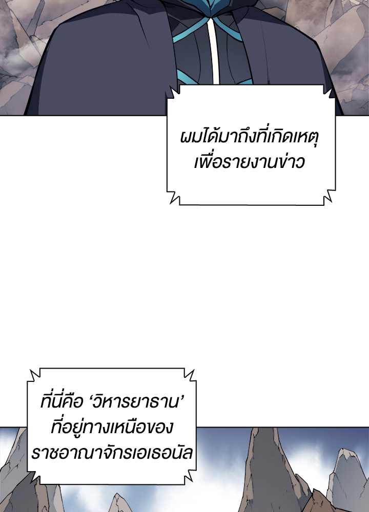 Overgeared - หน้า 2