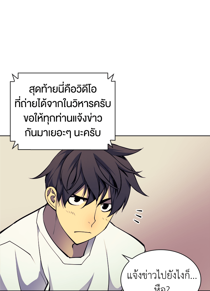 Overgeared - หน้า 22