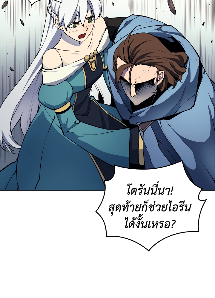Overgeared - หน้า 25