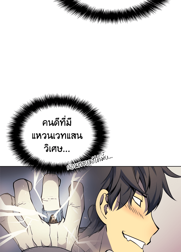 Overgeared - หน้า 30