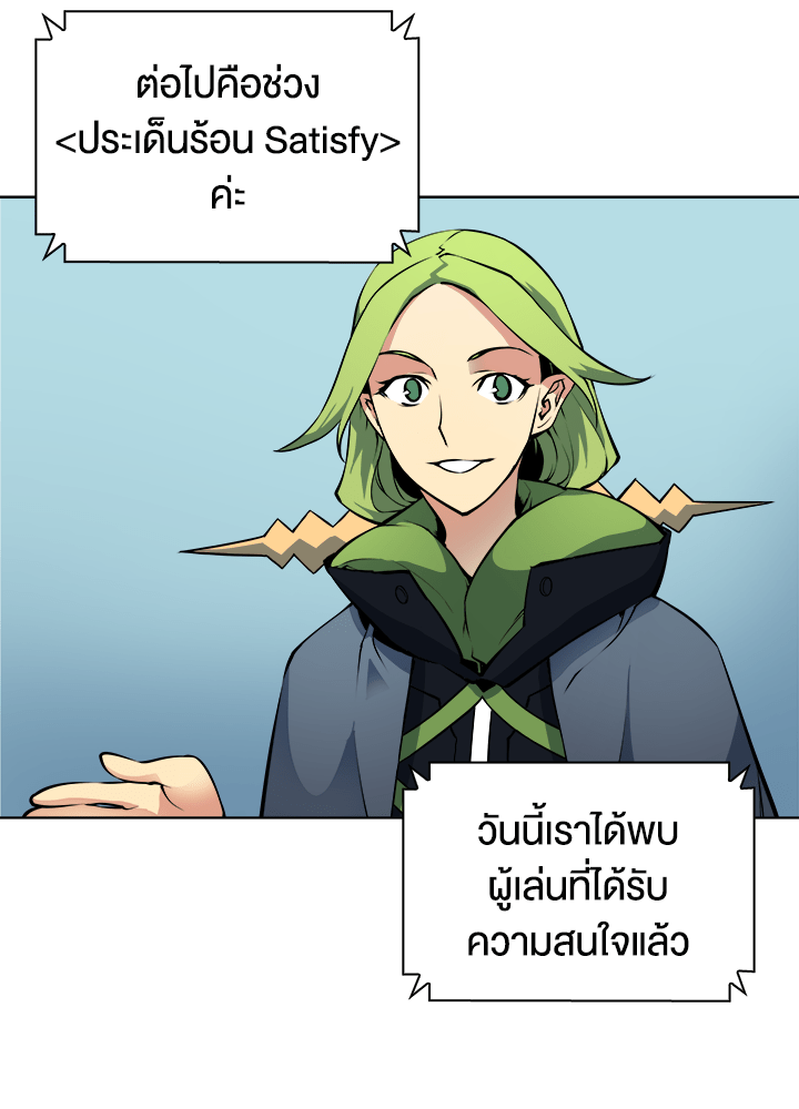 Overgeared - หน้า 33