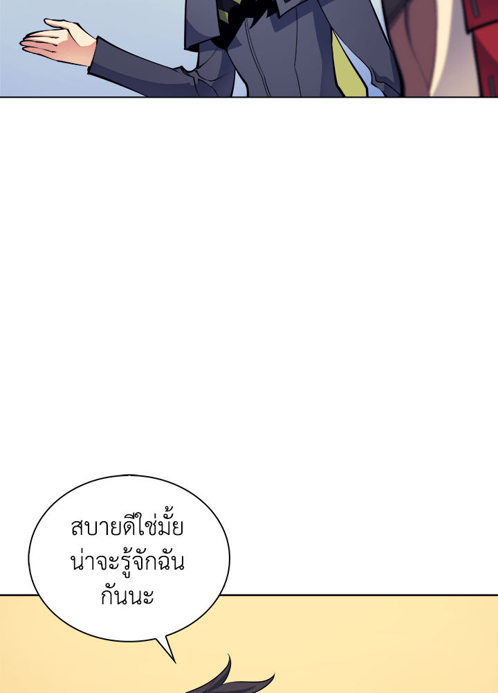 Overgeared - หน้า 35