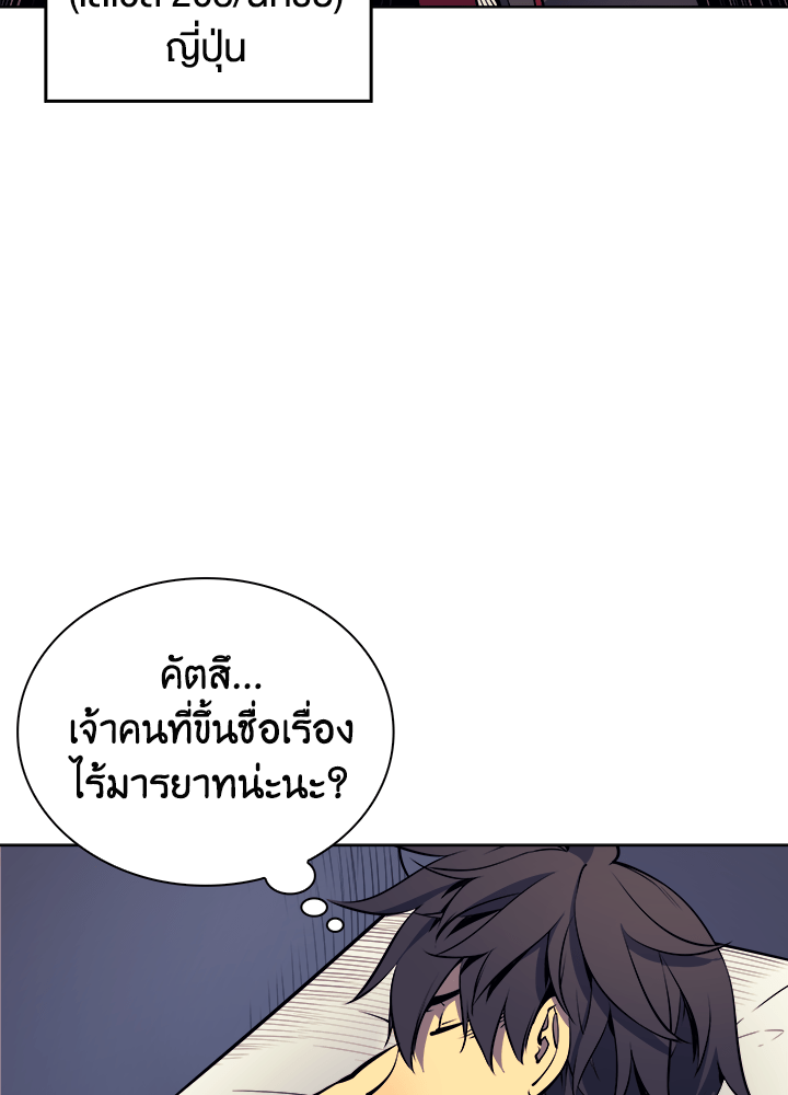 Overgeared - หน้า 37