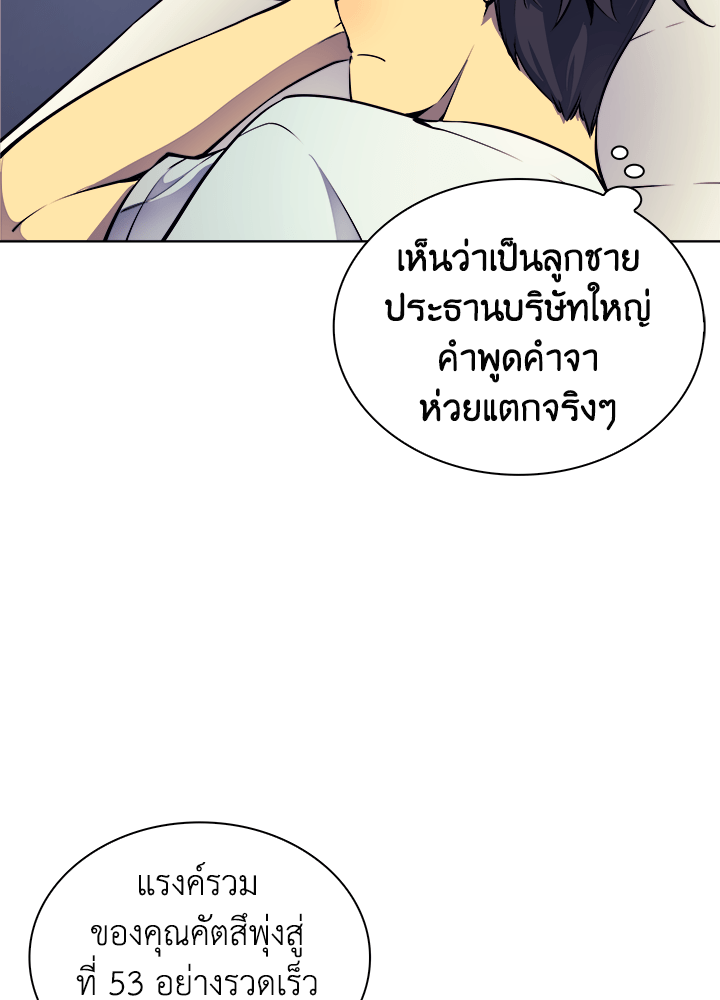 Overgeared - หน้า 38