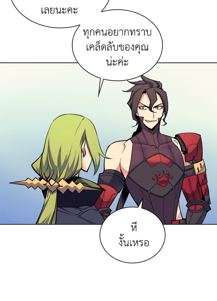 Overgeared - หน้า 39