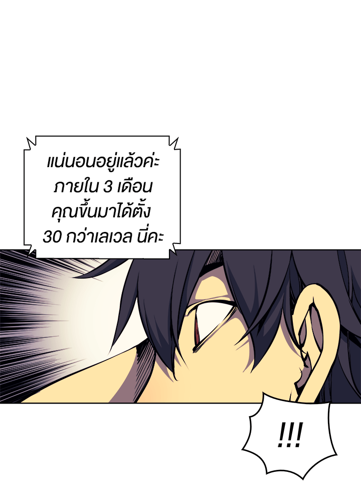 Overgeared - หน้า 40