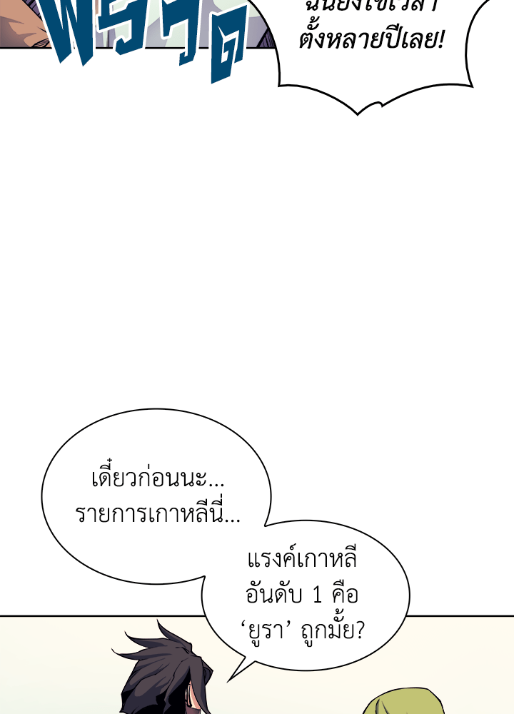 Overgeared - หน้า 42