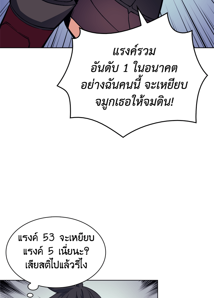 Overgeared - หน้า 45