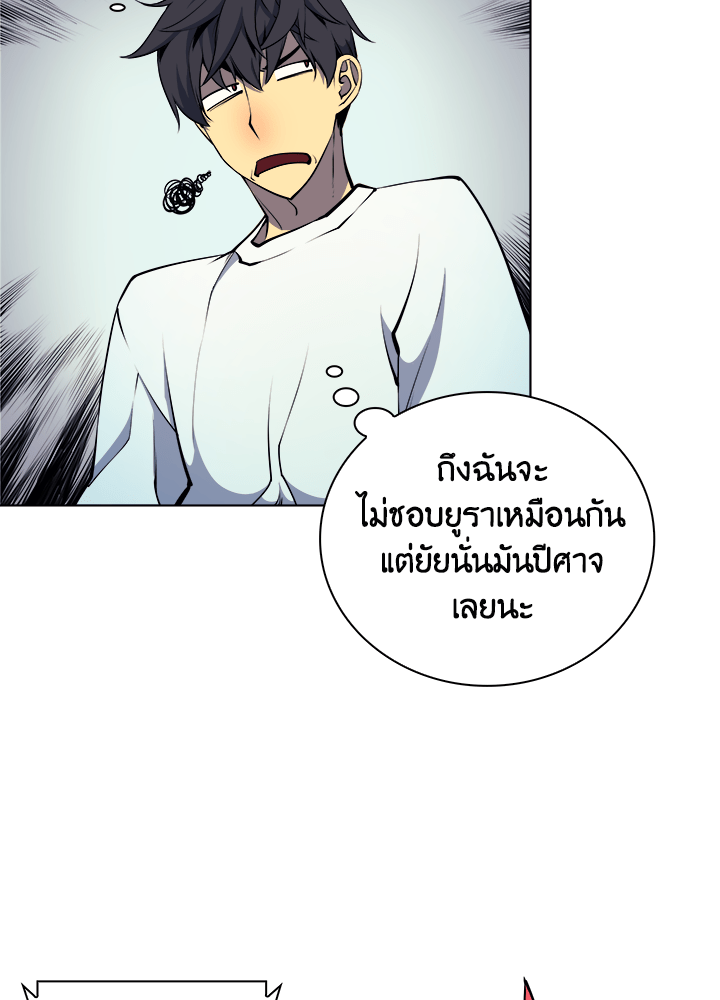 Overgeared - หน้า 46