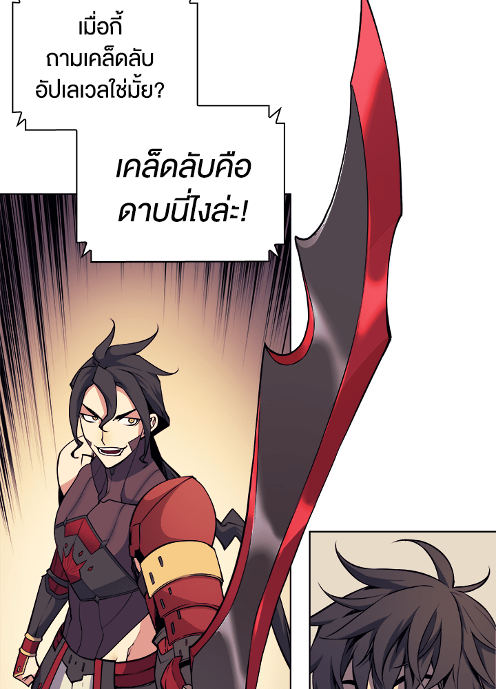 Overgeared - หน้า 47