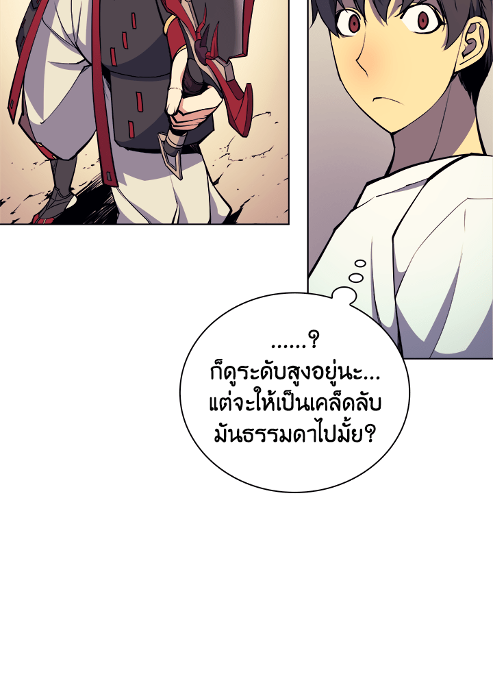 Overgeared - หน้า 48