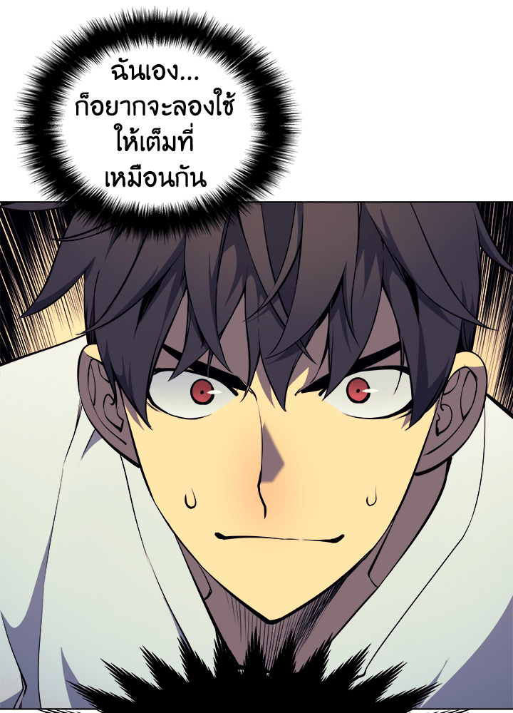 Overgeared - หน้า 60