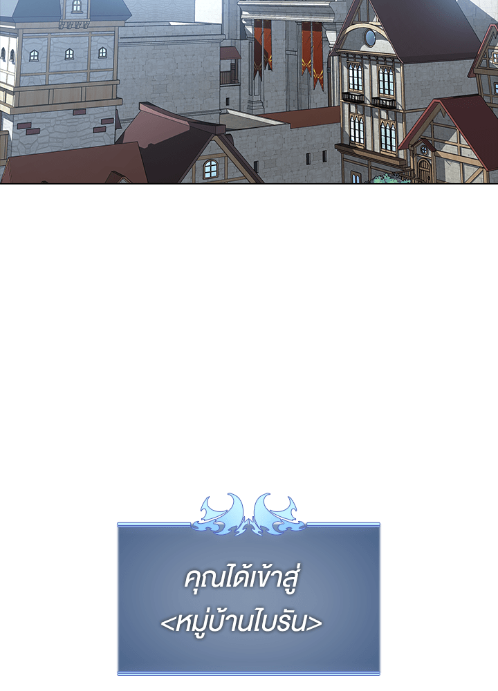 Overgeared - หน้า 63
