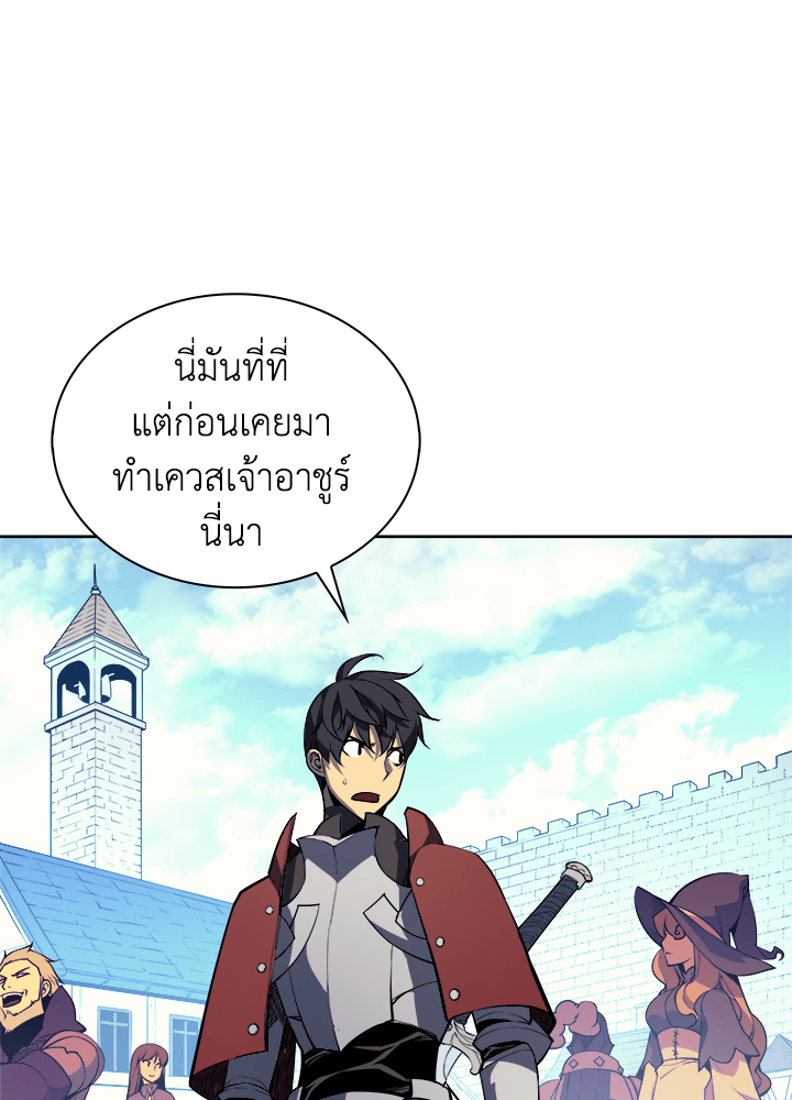 Overgeared - หน้า 65