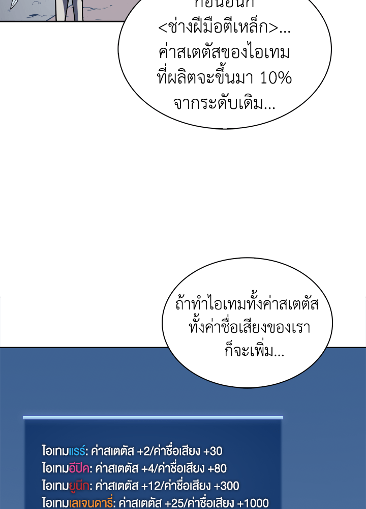 Overgeared - หน้า 10