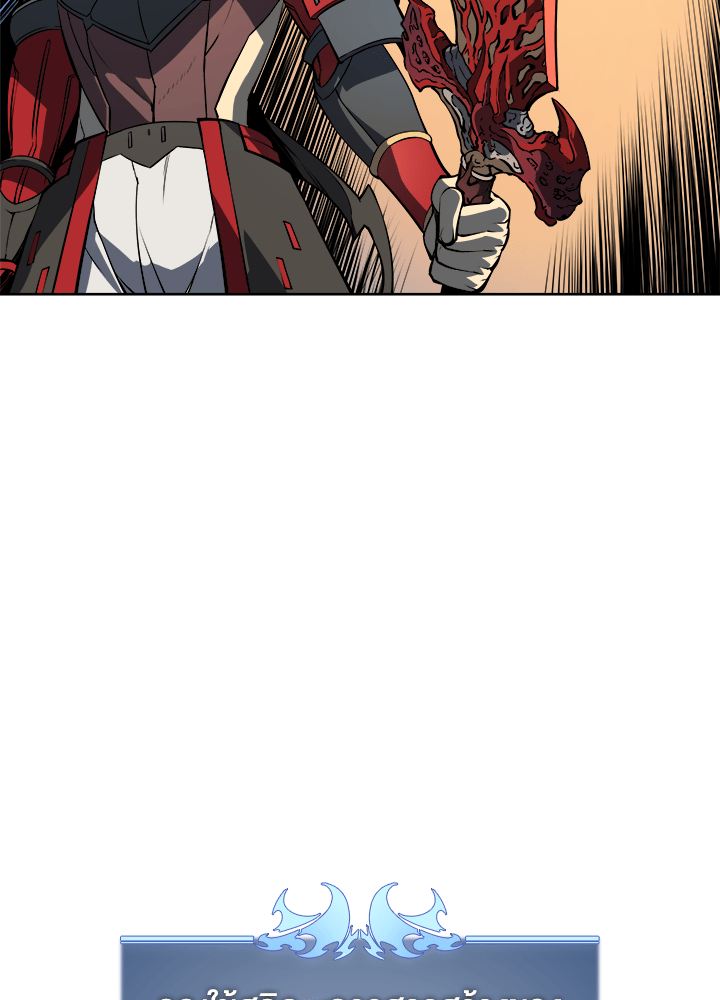 Overgeared - หน้า 16
