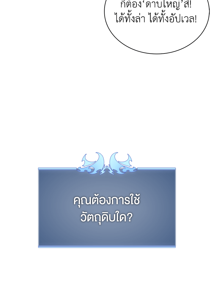 Overgeared - หน้า 18