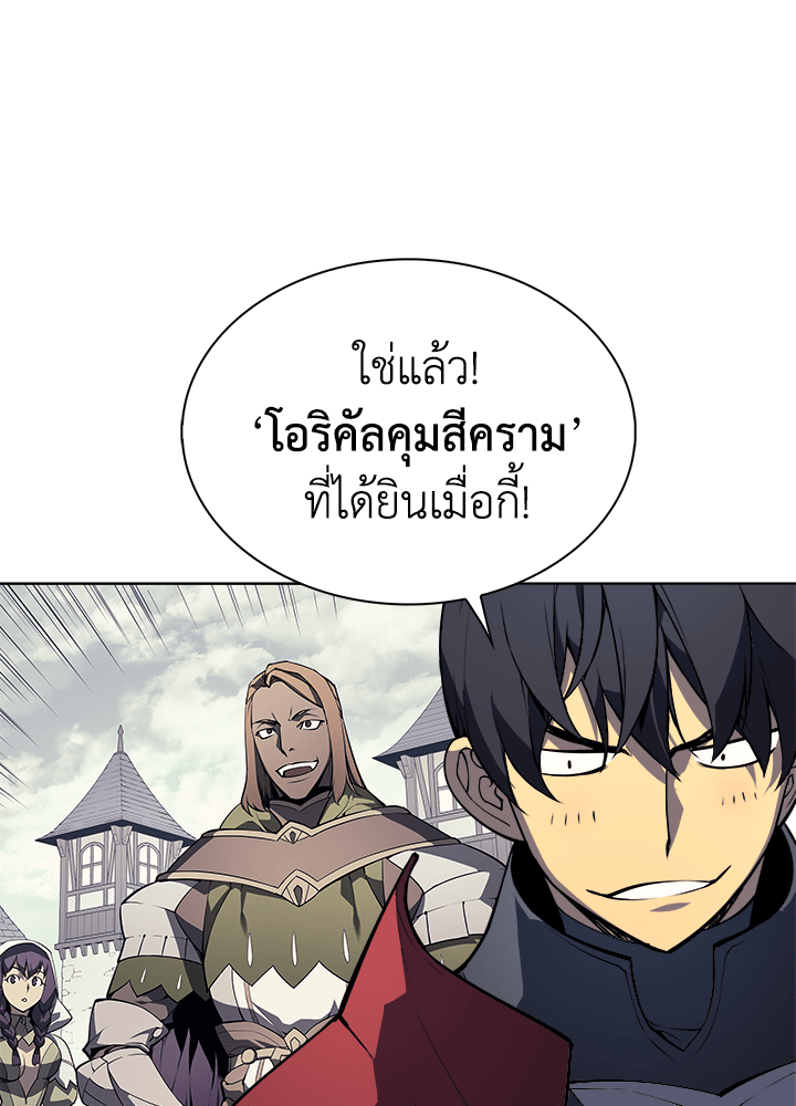 Overgeared - หน้า 20