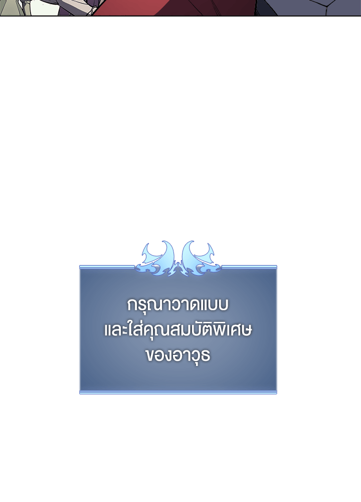 Overgeared - หน้า 21