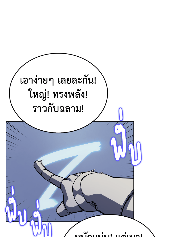 Overgeared - หน้า 23