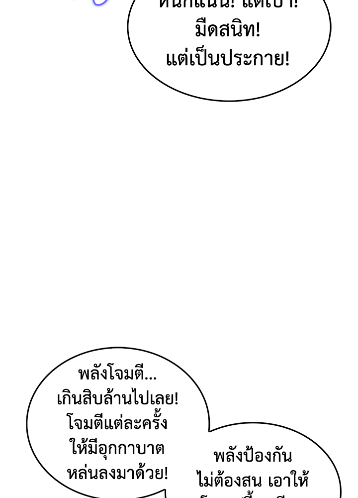 Overgeared - หน้า 24