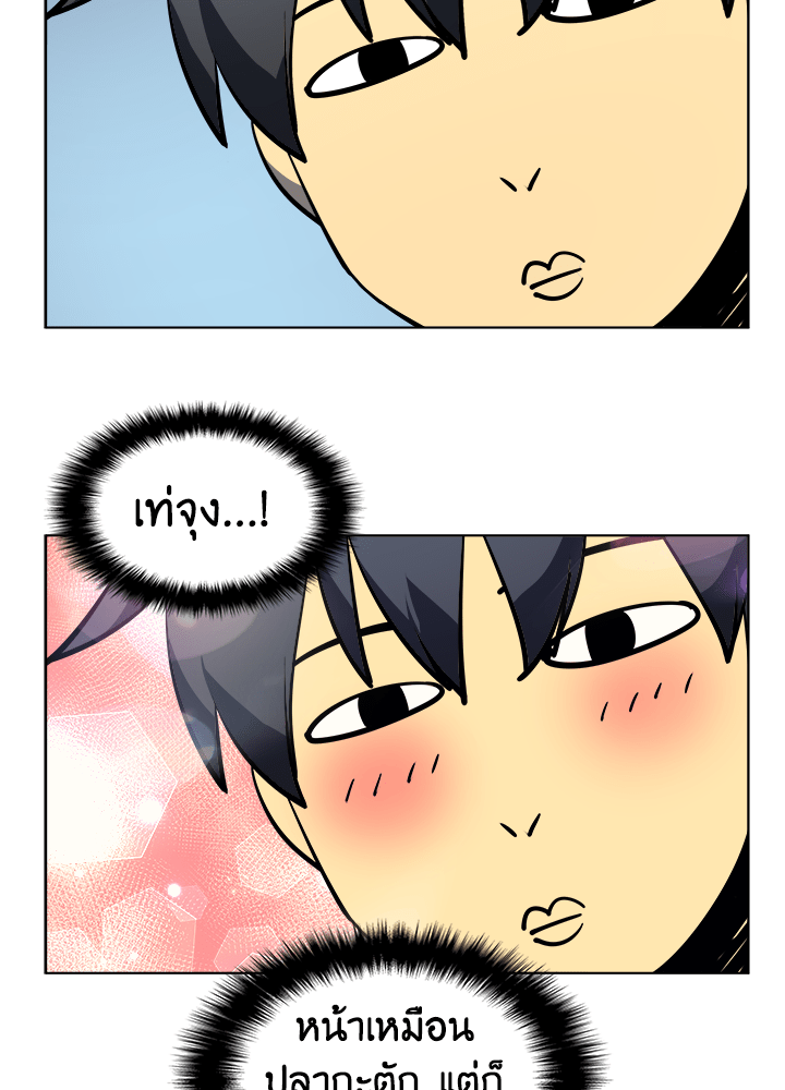 Overgeared - หน้า 28