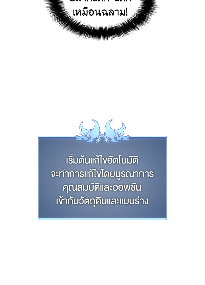 Overgeared - หน้า 29