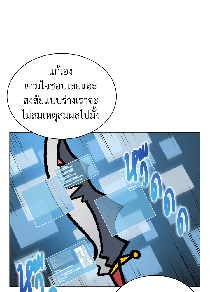 Overgeared - หน้า 31