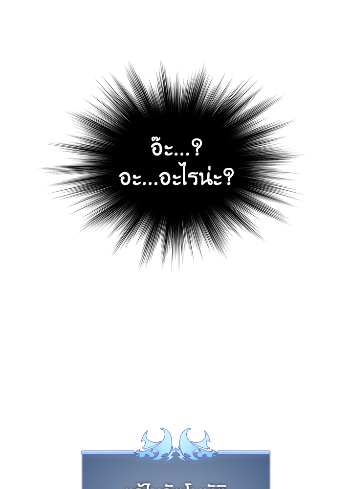 Overgeared - หน้า 34
