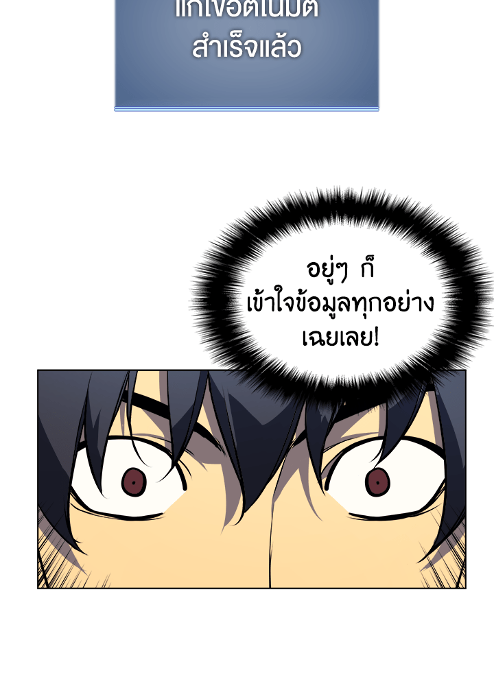Overgeared - หน้า 35