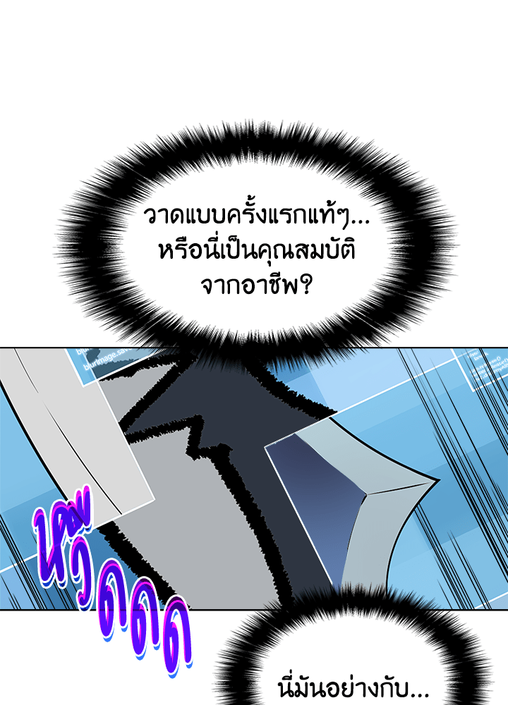 Overgeared - หน้า 36