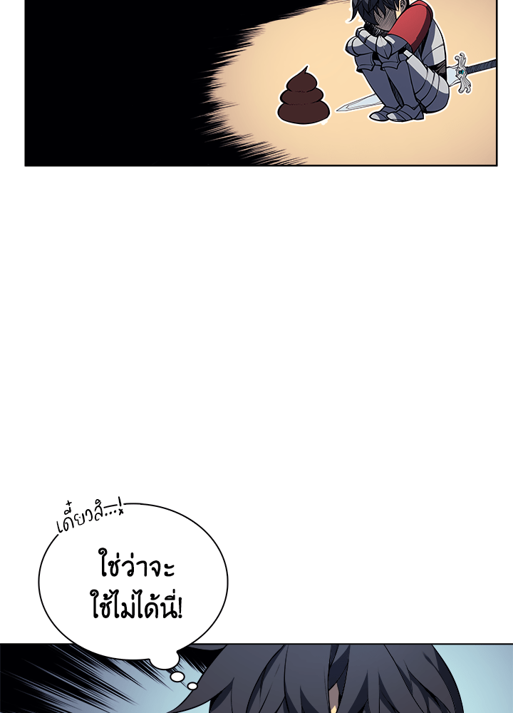 Overgeared - หน้า 46