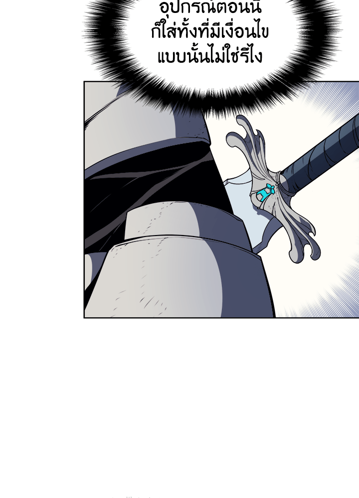 Overgeared - หน้า 48