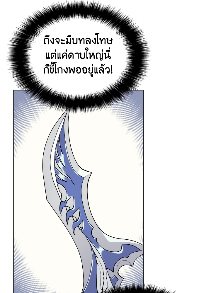 Overgeared - หน้า 49