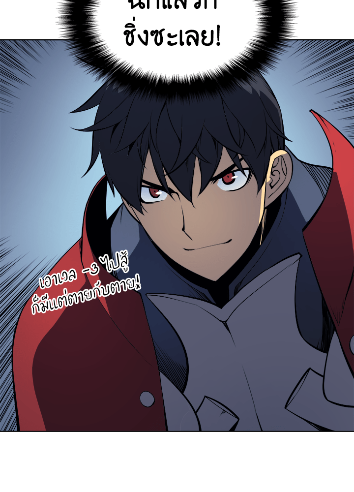 Overgeared - หน้า 52