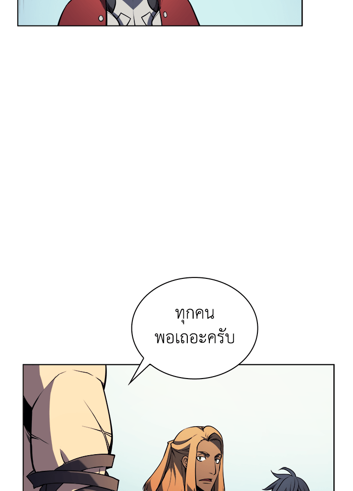 Overgeared - หน้า 60