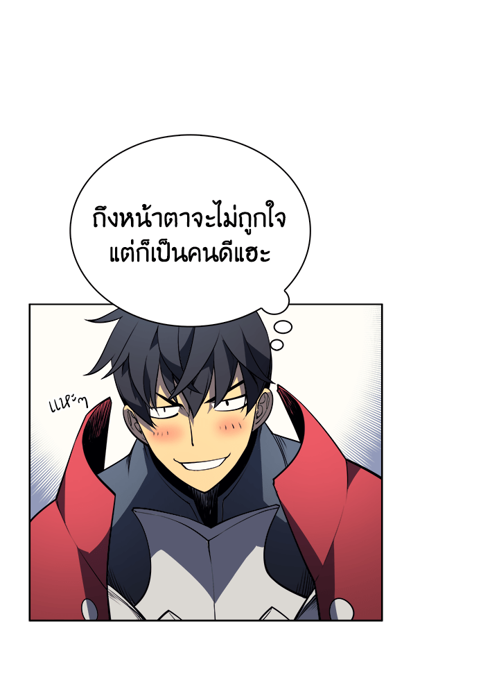 Overgeared - หน้า 70
