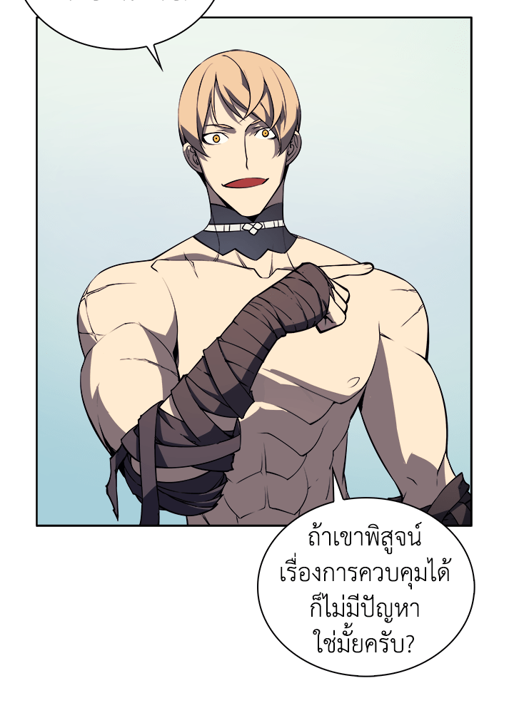 Overgeared - หน้า 73