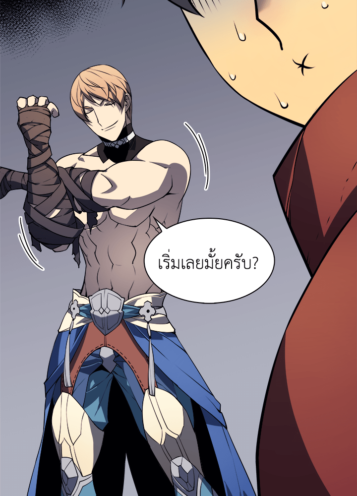 Overgeared - หน้า 76