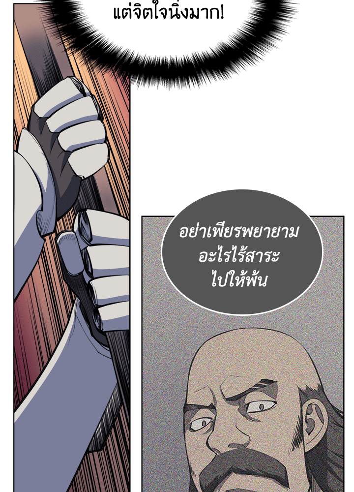 Overgeared - หน้า 89