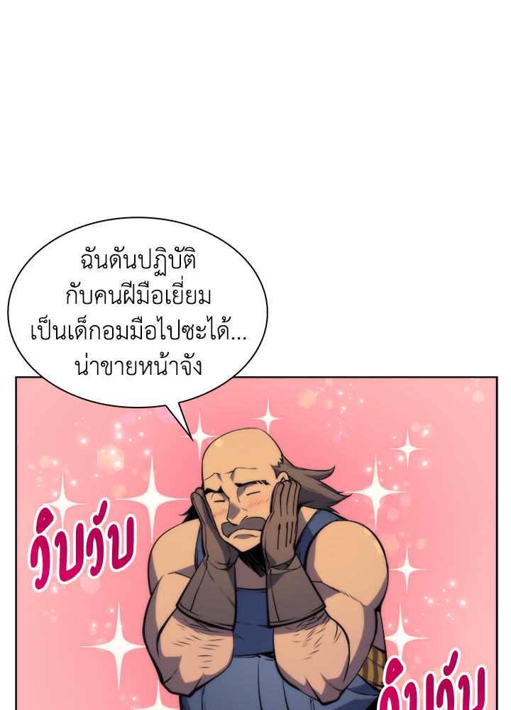 Overgeared - หน้า 11