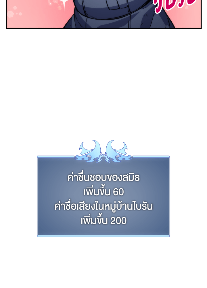 Overgeared - หน้า 12