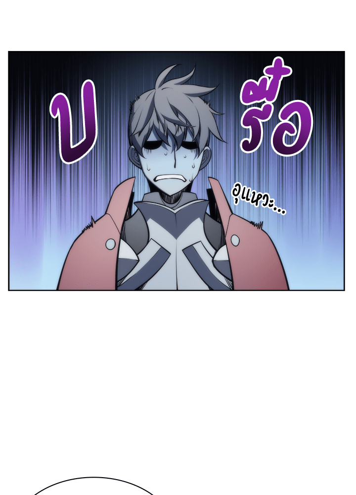 Overgeared - หน้า 13