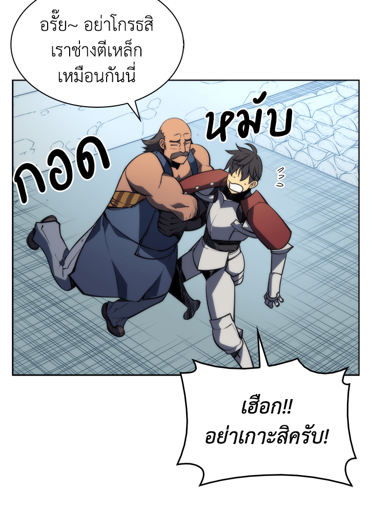 Overgeared - หน้า 14