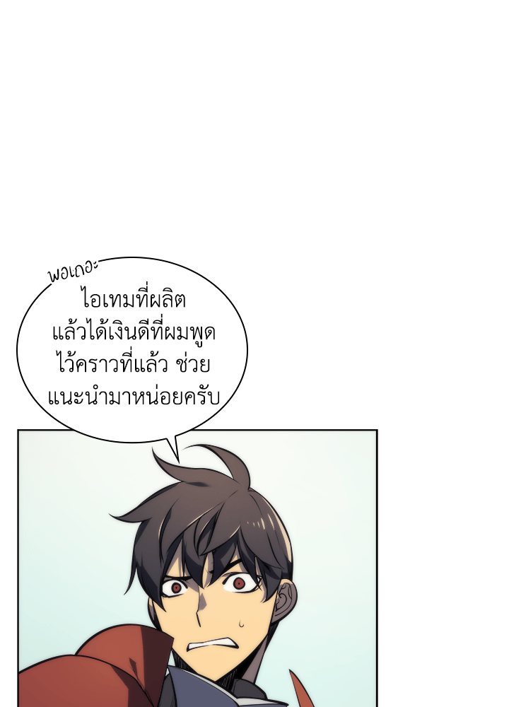 Overgeared - หน้า 15