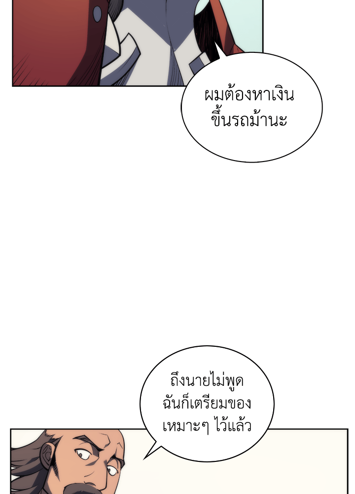 Overgeared - หน้า 16