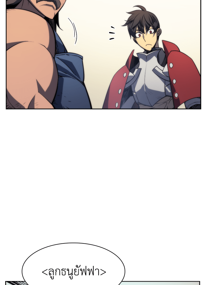 Overgeared - หน้า 17