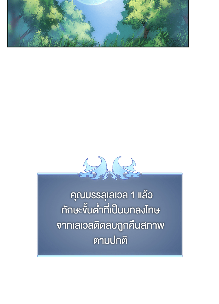 Overgeared - หน้า 2