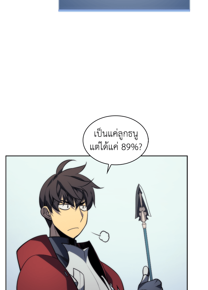 Overgeared - หน้า 25